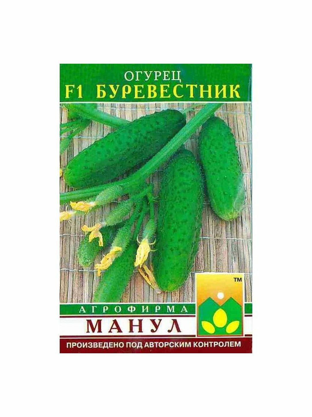 Семена Огурец Буревестник F1  партенокарпический  манул  1 пачка   10 семян