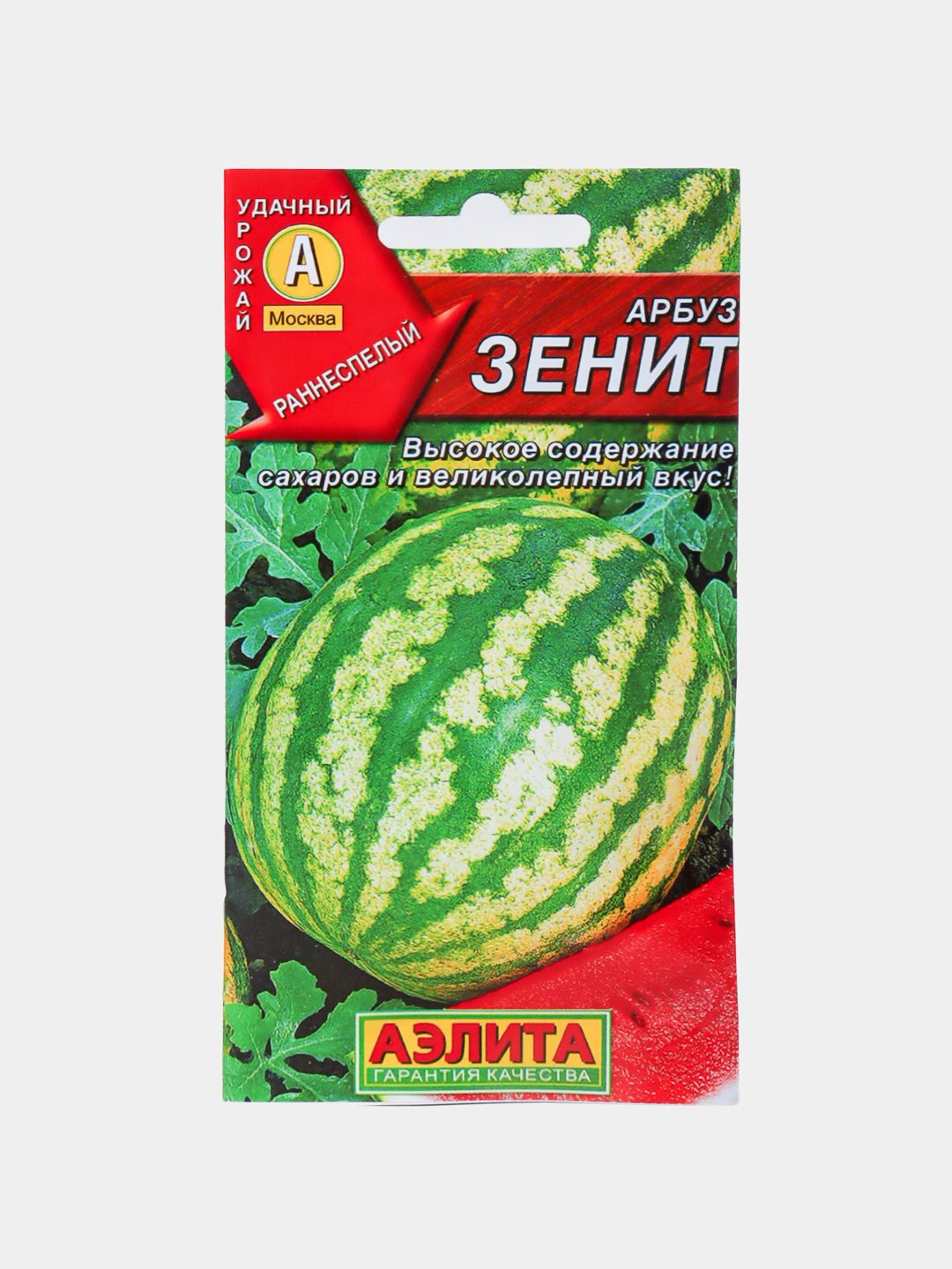 Семена арбуза, Арбуз, Семена бахчевых, Овощные семена, Семена для огорода, Садоводство,