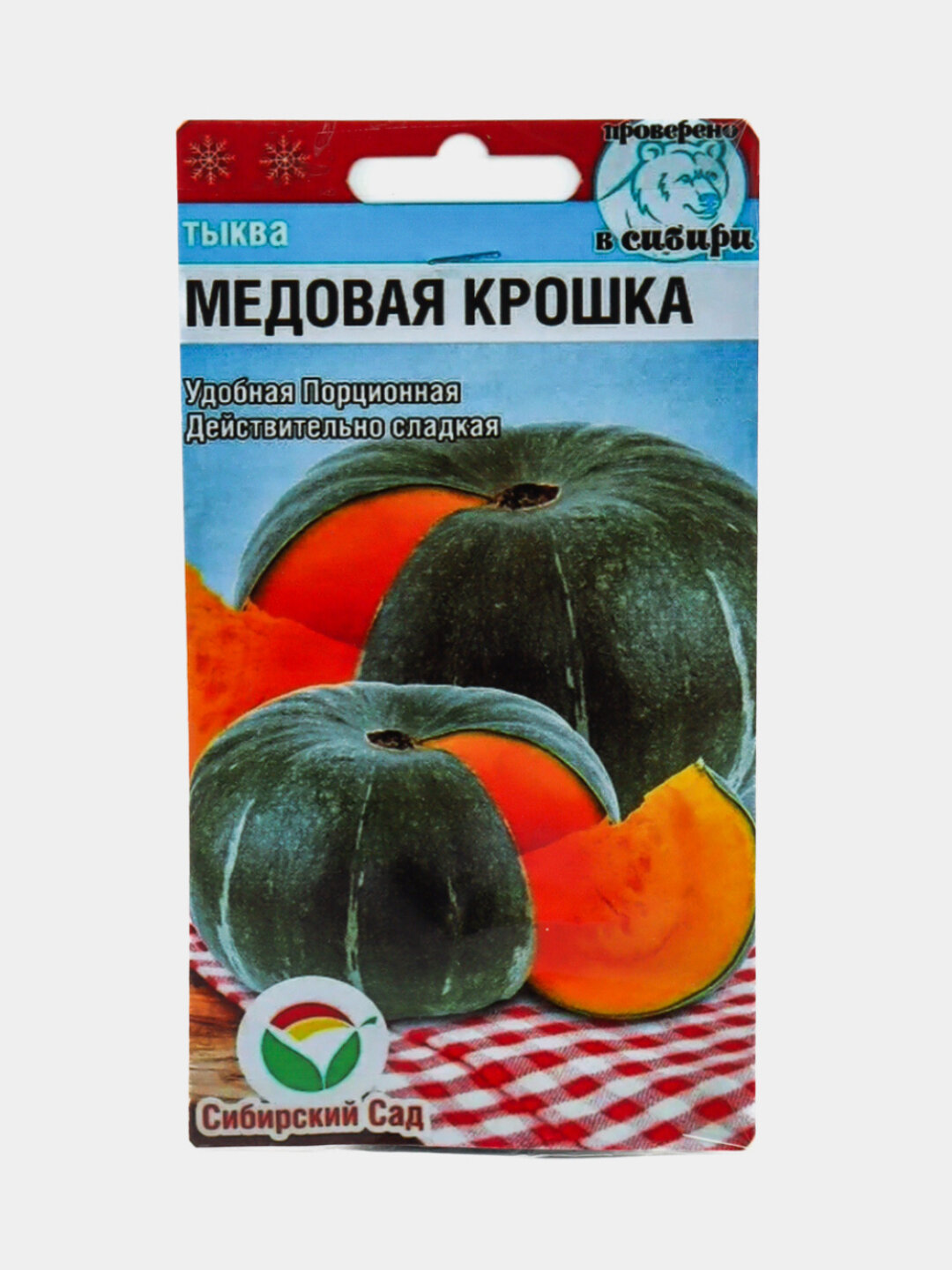 Семена тыквы - это возможность вырастить вкусный и полезный овощ, который не только служит отличным