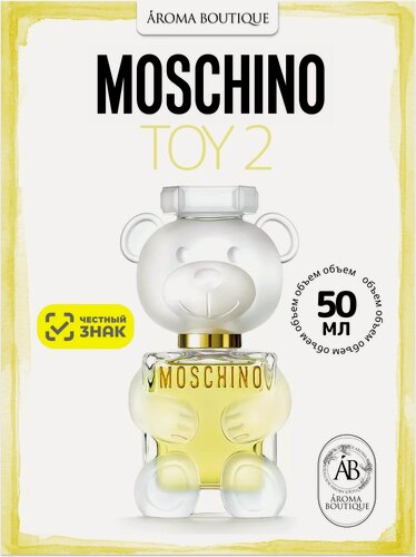 Изображение товара Парфюмерная вода MOSCHINO "Toy 2" 50 мл женская, цветочная, древесная