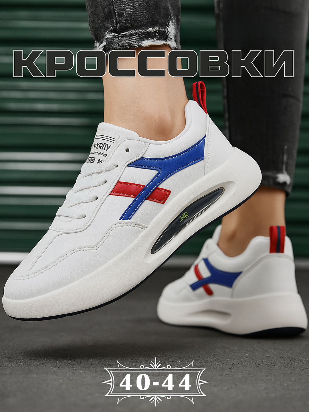 Кроссовки , размер 42, ,tksq/белый