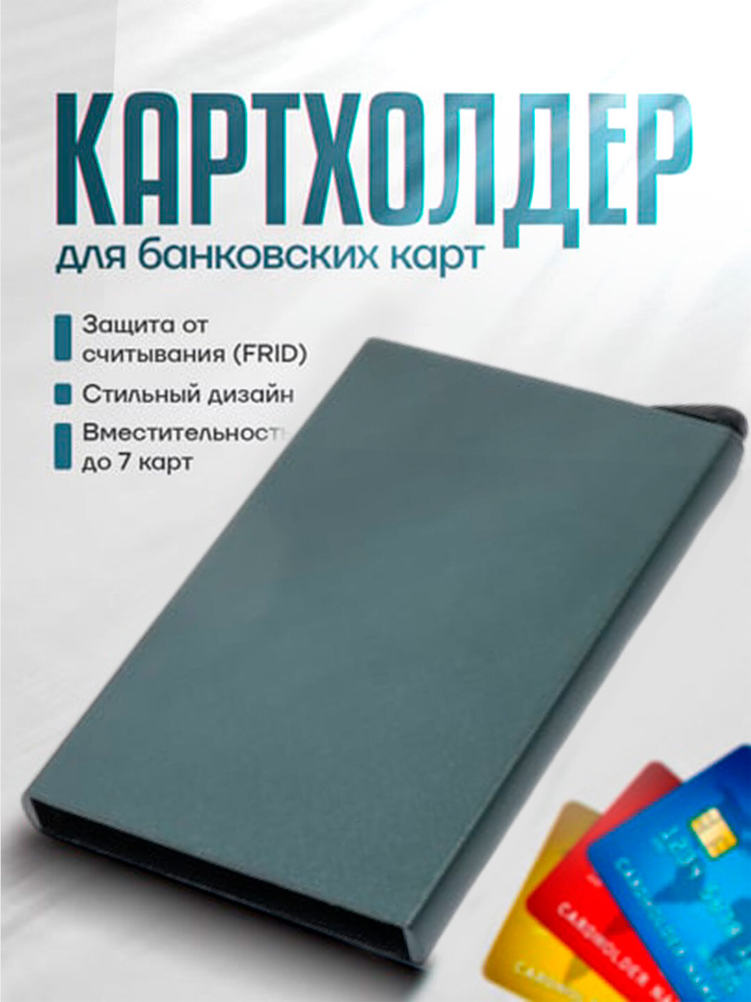 Картхолдер , зеленый,
