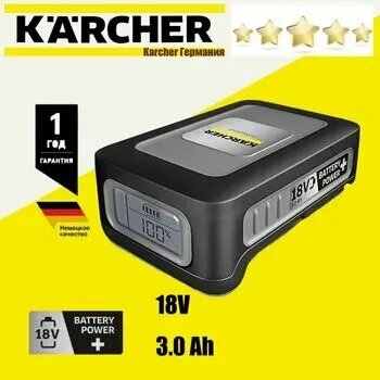 KNOW EASY-Аккумулятор Karcher Battery Power 18 В / 30 Ач 18/30 *INT