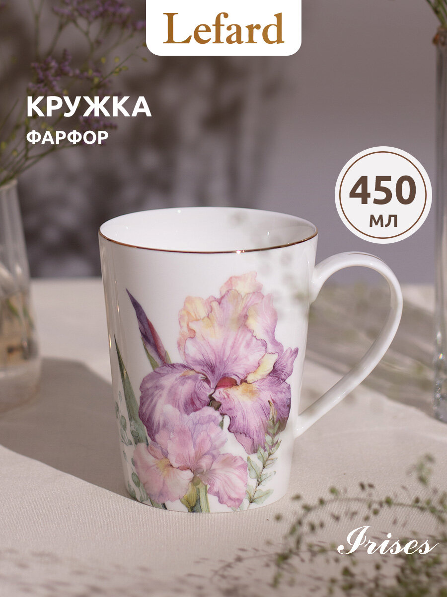 Кружка Lefard 
