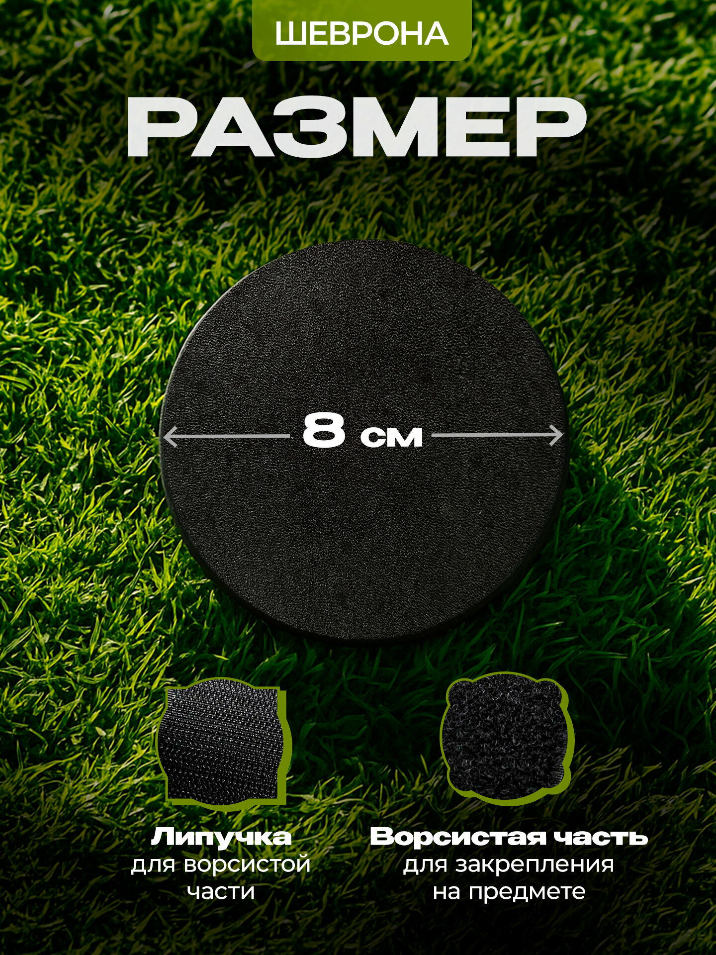 Шеврон Русо туристо ruso turisto на липучке