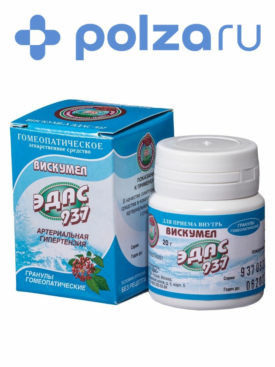 Вискумел Эдас-937 гранулы гомеопатические 20 г