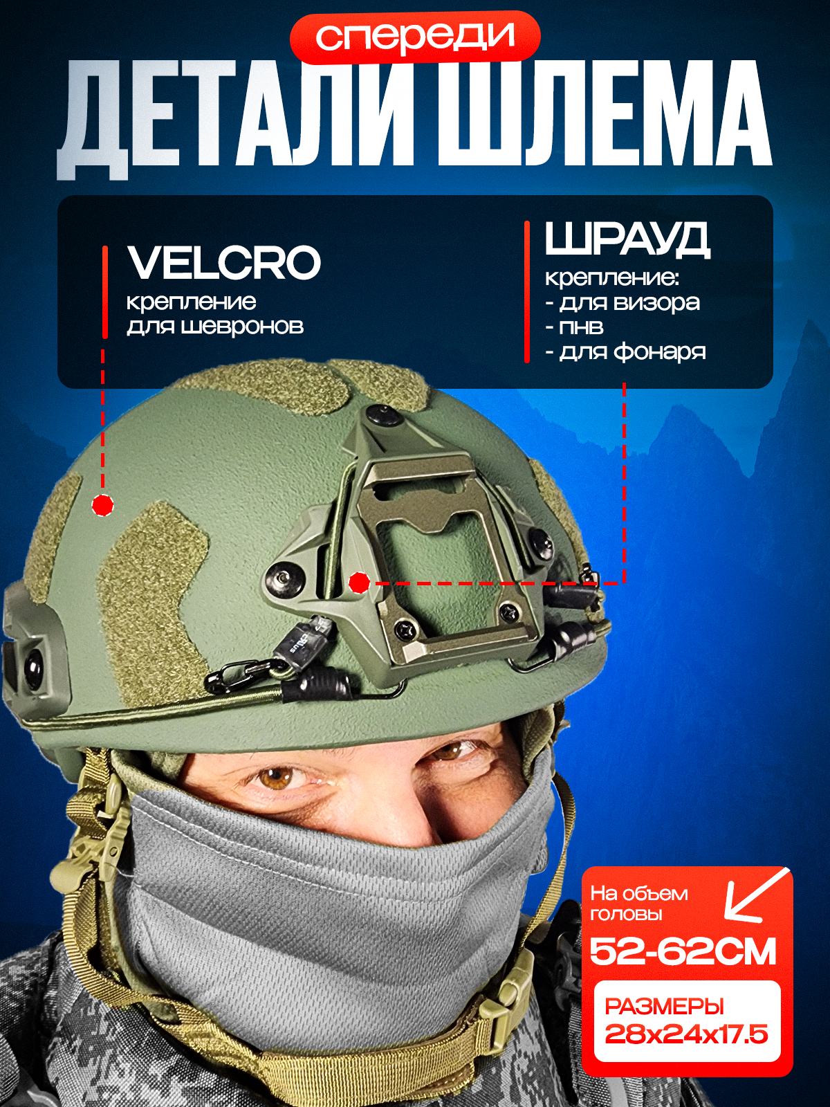 Баллистический шлем свмпэ БР2 без защиты ушей ACH MICH NIJ IIIA — фото 1