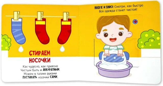 Я учусь умываться — фото 1