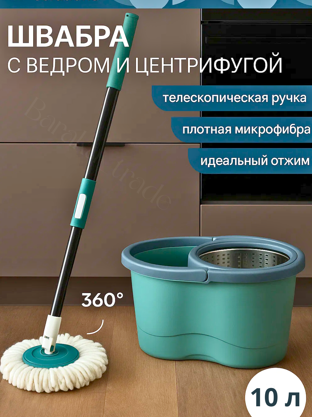 Набор для уборки, швабра и ведро на колесах, отжим, вращение на 360 градусов