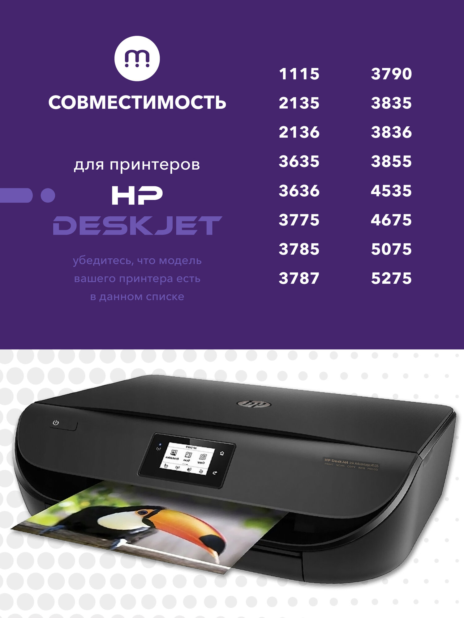 Черный картридж 652XL увеличенной емкости для cтруйных принтеров HP DeskJet, совместимый Inkmaster — фото 1