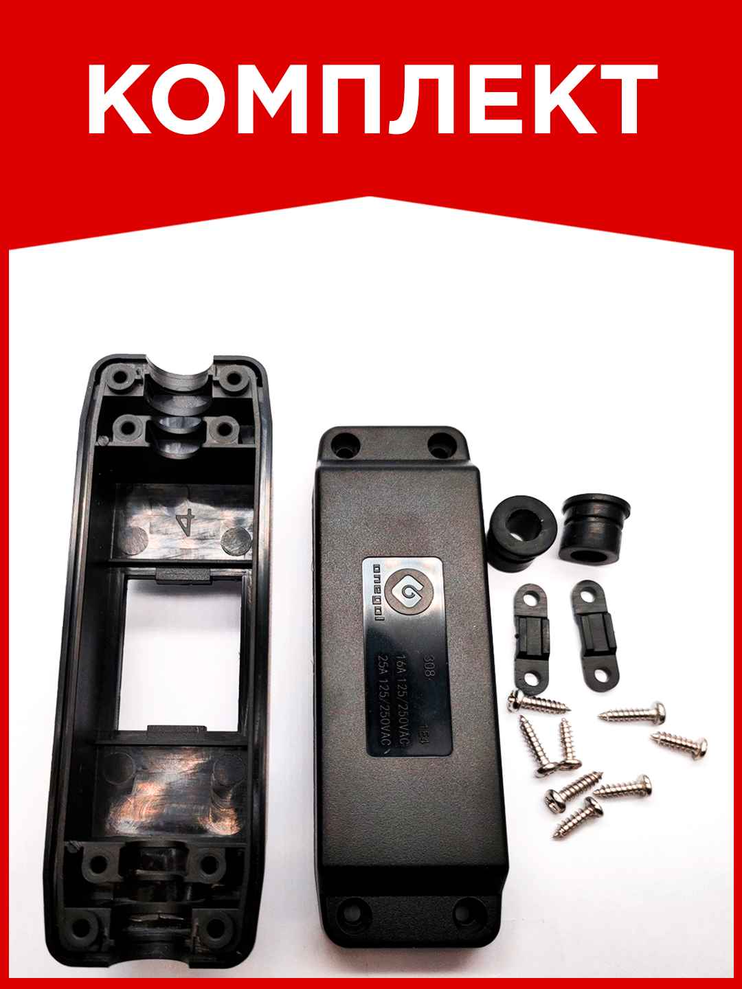 Выключатель водонепроницаемый для удлинителя 16A IP65 — фото 1