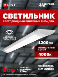 Светильник светодиодный линейный EKF Basic ДБО-6101 18 Вт 4000K (естественный белый) 1200Лм