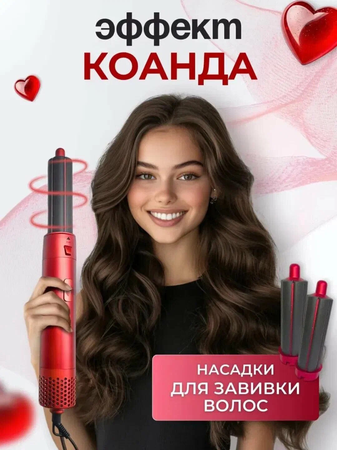 Фен для сушки и для укладки волос + сумка в подарок, Дайсон Фен, 5 в 1, Dyson