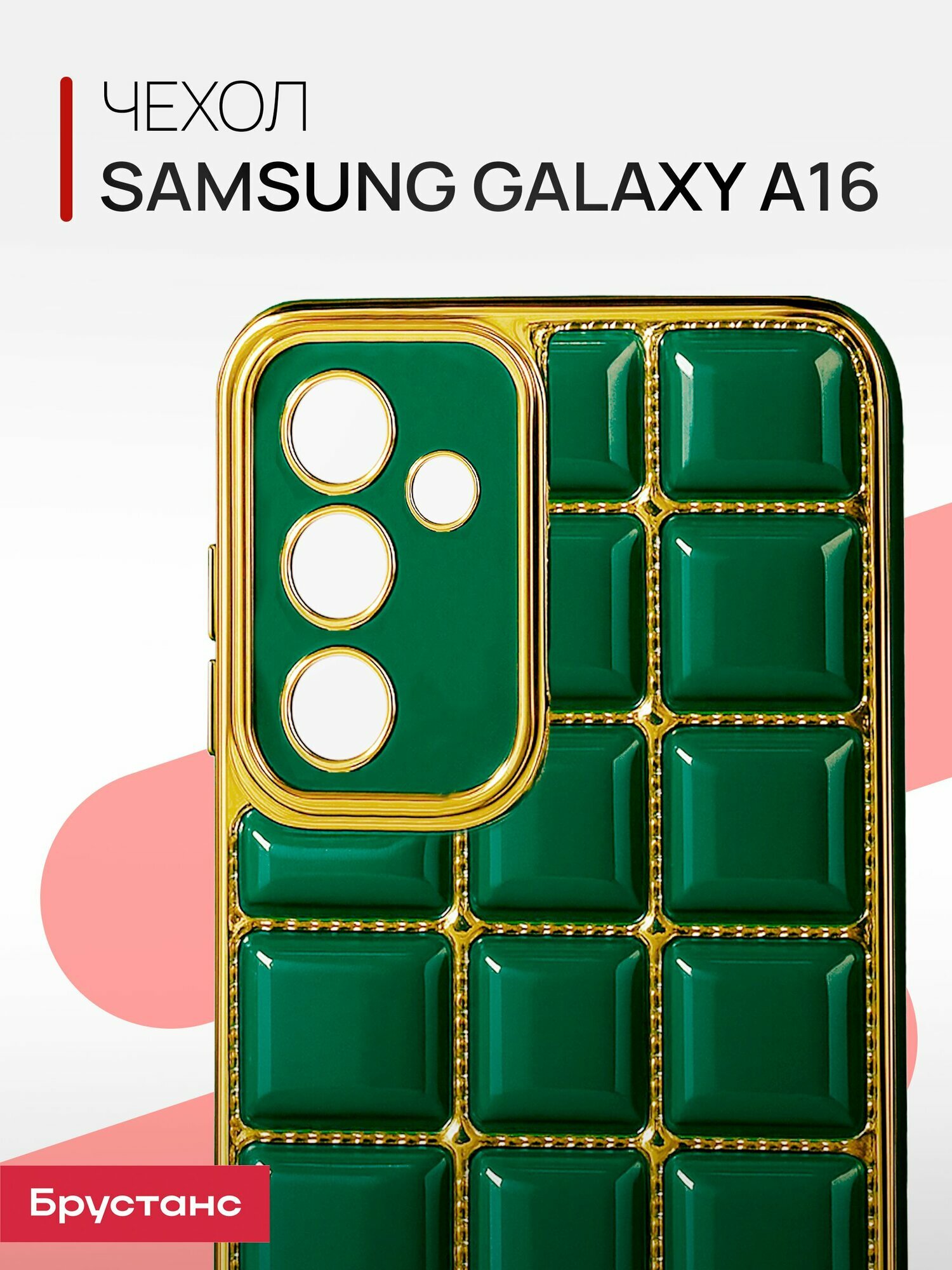 Чехол на Samsung А16 силикон противоударный; c защитой камеры