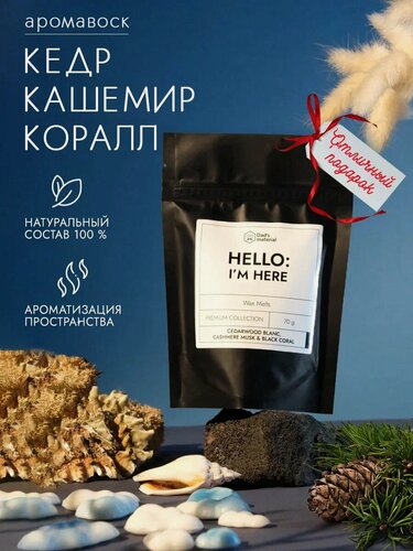 Изображение товара Ароматический воск с ароматом кедра Dad's material "Cedarwood Musk", для ароматерапии, кедровый аромат, 70г