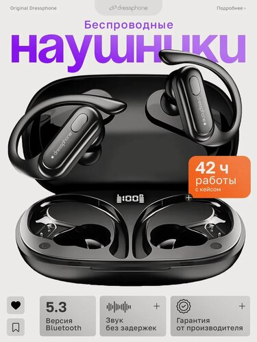 Изображение товара Наушники беспроводные Dressphone "XT60", с микрофоном, игровые, Bluetooth, черные