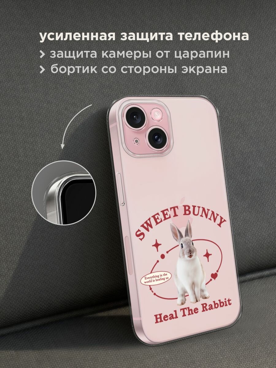 Чехол на Apple iPhone 15 / Айфон 15 с принтом "Heal the rabbit", прозрачный — фото 1