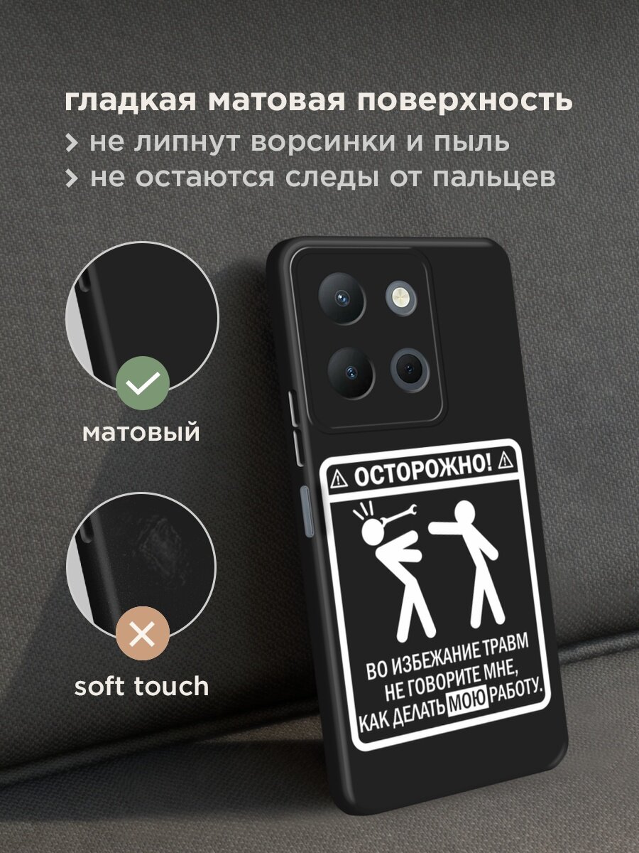 Черный матовый чехол на Vivo Y36 4G / Виво Y36 4G с принтом "Осторожно белый" — фото 1