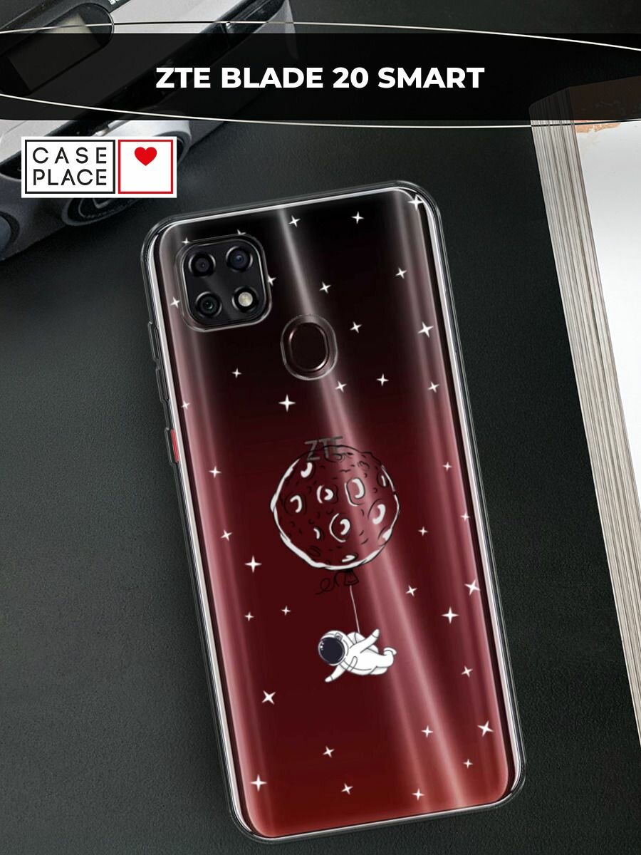 Чехол на ZTE Blade 20 Smart / ЗТЕ Блейд 20 Смарт с принтом "Лунный полет", прозрачный