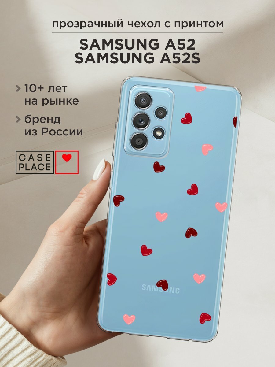 Чехол на Samsung Galaxy A52/A52s / Самсунг Галакси А52/A52s с принтом "Бордовые сердечки 2"