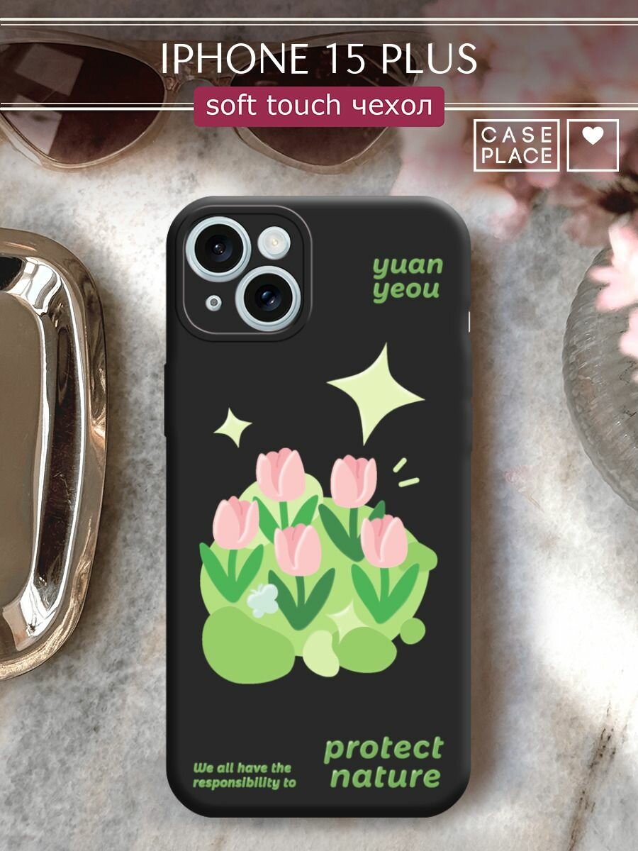 Чехол на Apple iPhone 15 Plus / Айфон 15 Плюс с принтом "Protect nature 2"