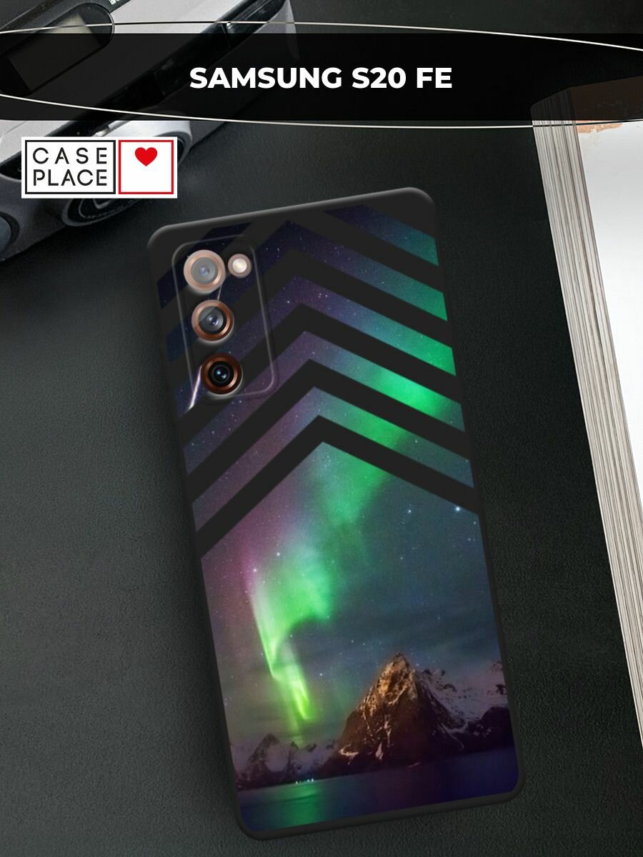 Черный матовый чехол на Samsung Galaxy S20 FE / Самсунг Галакси S20 FE с принтом "Северное сияние"