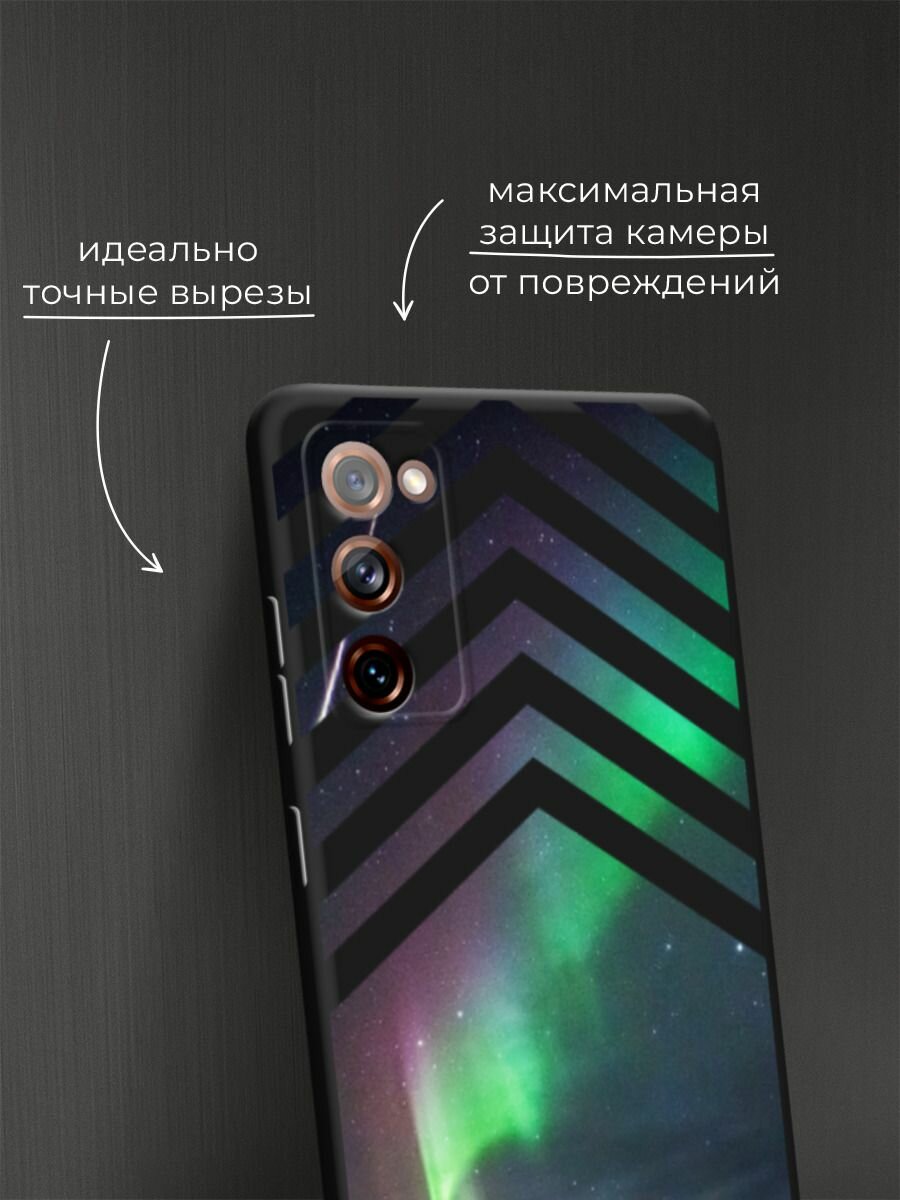 Черный матовый чехол на Samsung Galaxy S20 FE / Самсунг Галакси S20 FE с принтом "Северное сияние" — фото 1