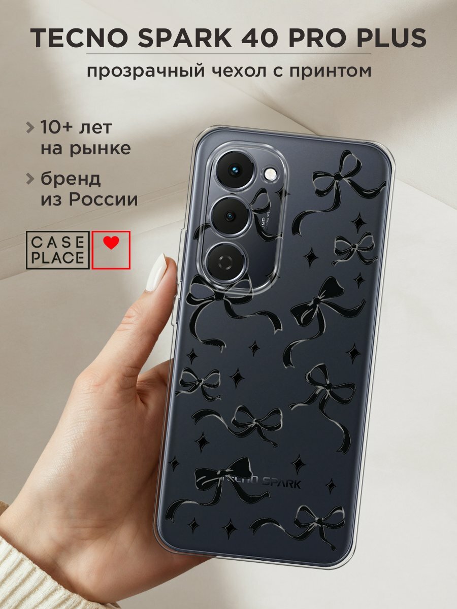 Чехол на Tecno Spark 40 Pro+ / Текно Спарк 40 Про+ с принтом "Милые чёрные бантики 4"