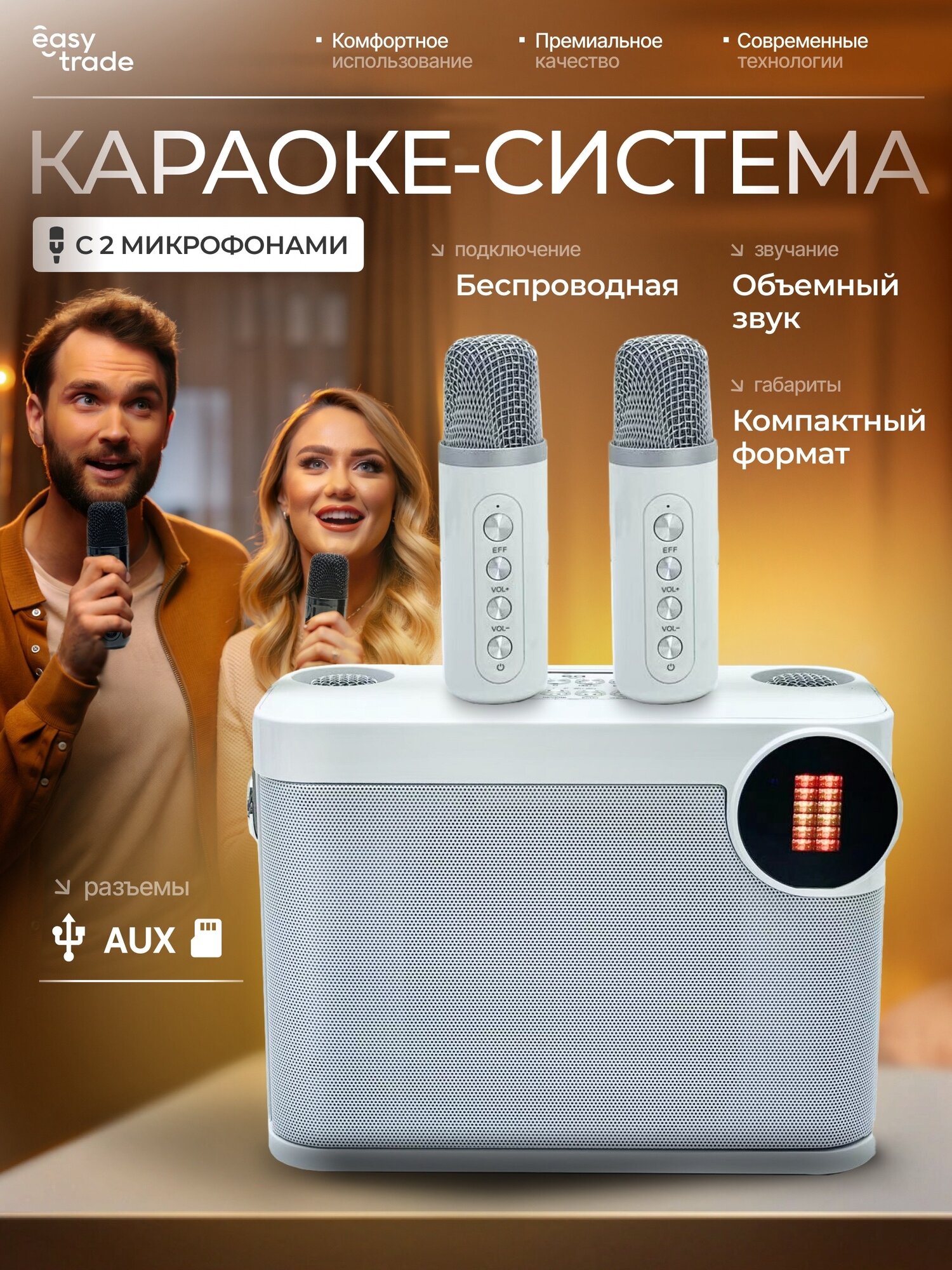 Караоке система с двумя микрофонами колонка с микрофоном для караоке белая