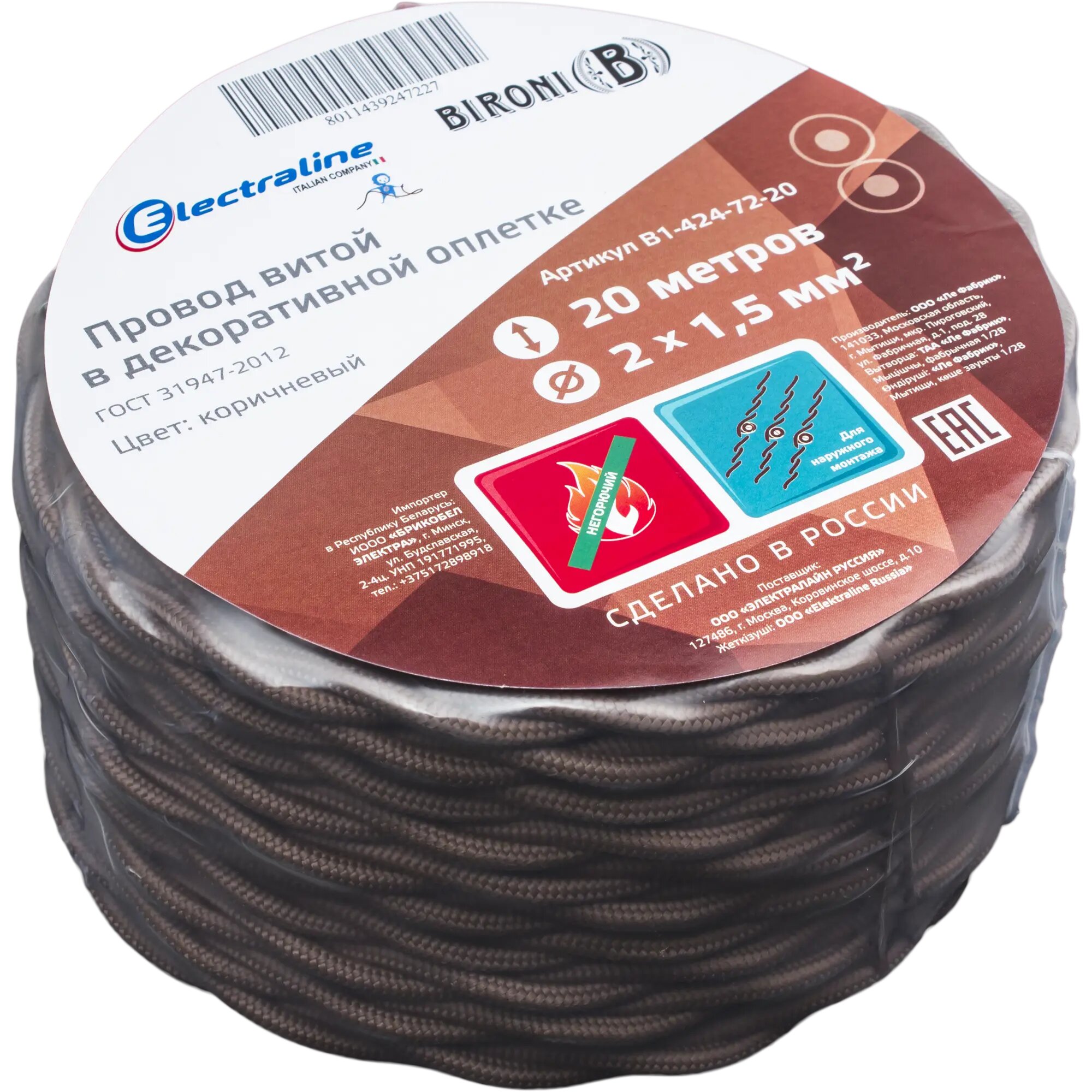 Ретро провод Electraline 2x1.5 20 м ГОСТ цвет коричневый