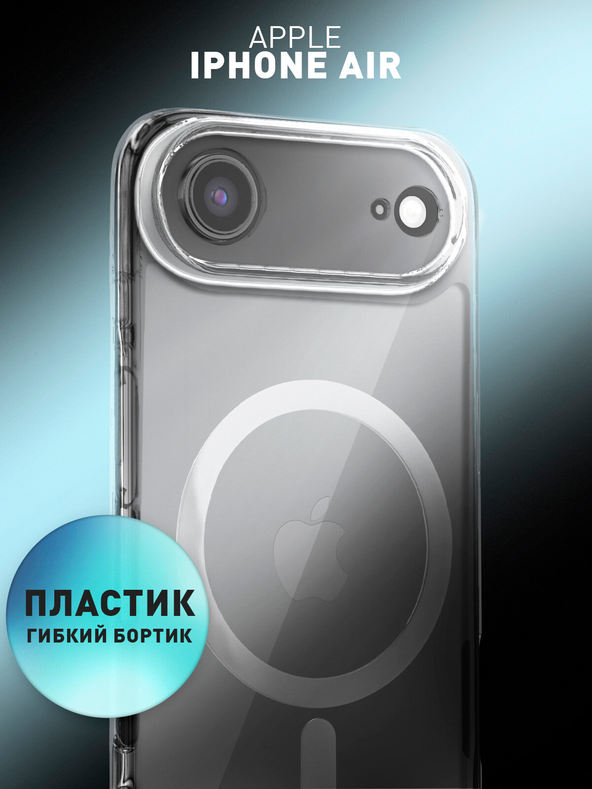 Пластиковый чехол с магнитным кольцом на Apple iPhone 17 Air (Айфон 17 Аир), бренд Rosco, прозрачный