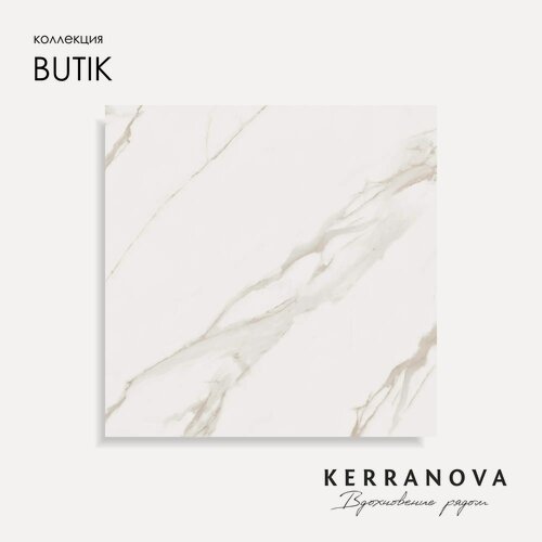 Изображение товара Керамогранит Kerranova K-2021/MR/600x600x9/S1Butik Beige MR 60x60 матовый ( цена за 1 плитку- 0,36 м2)