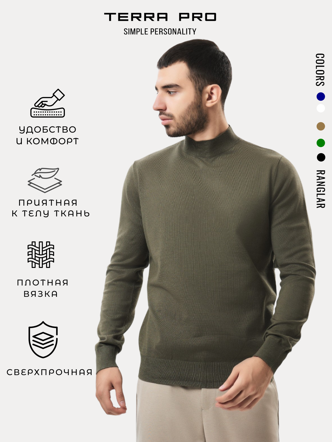 Джемпер TERRA PRO, размер S, green