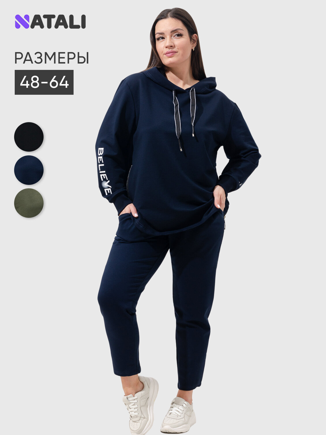Костюм спортивный Натали Суслова размер 56 темно-синий