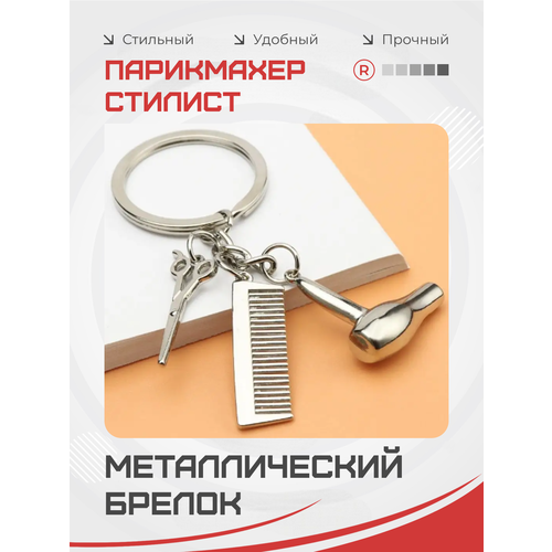 фото Брелок remove, gray