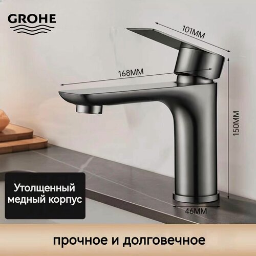 Изображение товара Смесители GROHE, раковины для горячей и холодной воды, смесители для раковины с одним отверстием