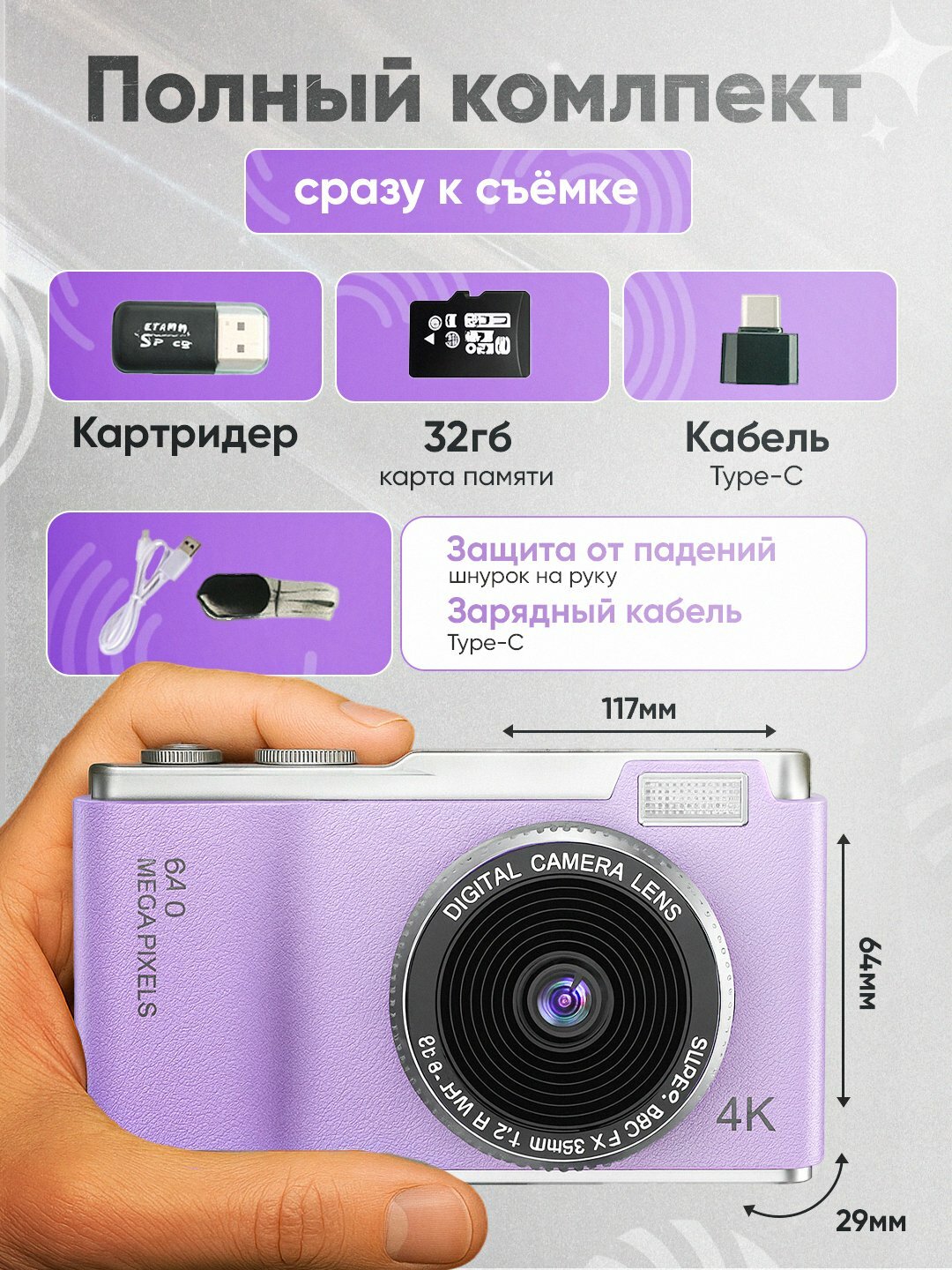 Цифровая камера 4K с поворотным экраном, 64 МП, зум 18×, карта памяти 32 ГБ в комплекте