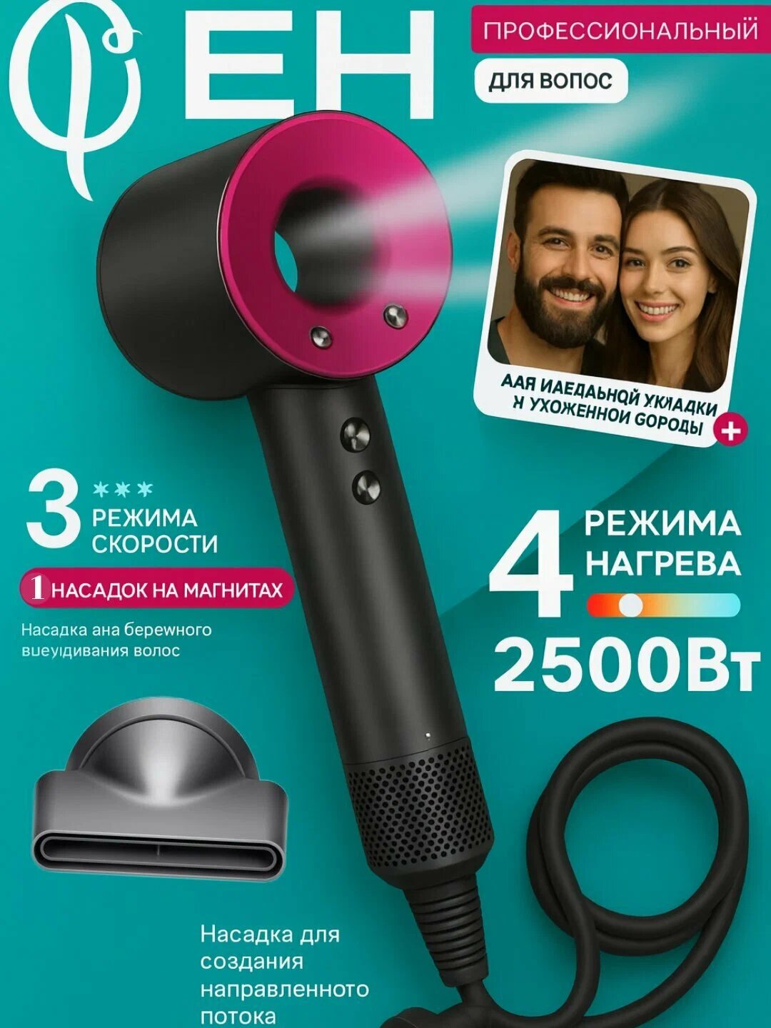 Защитное средство для волос, суперфен, 5-головочный, фен для волос, фен для волос