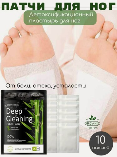 Изображение товара Пластырь для глубокой детокс стоп с имбирём и бамбуковым уксусом (10 шт)