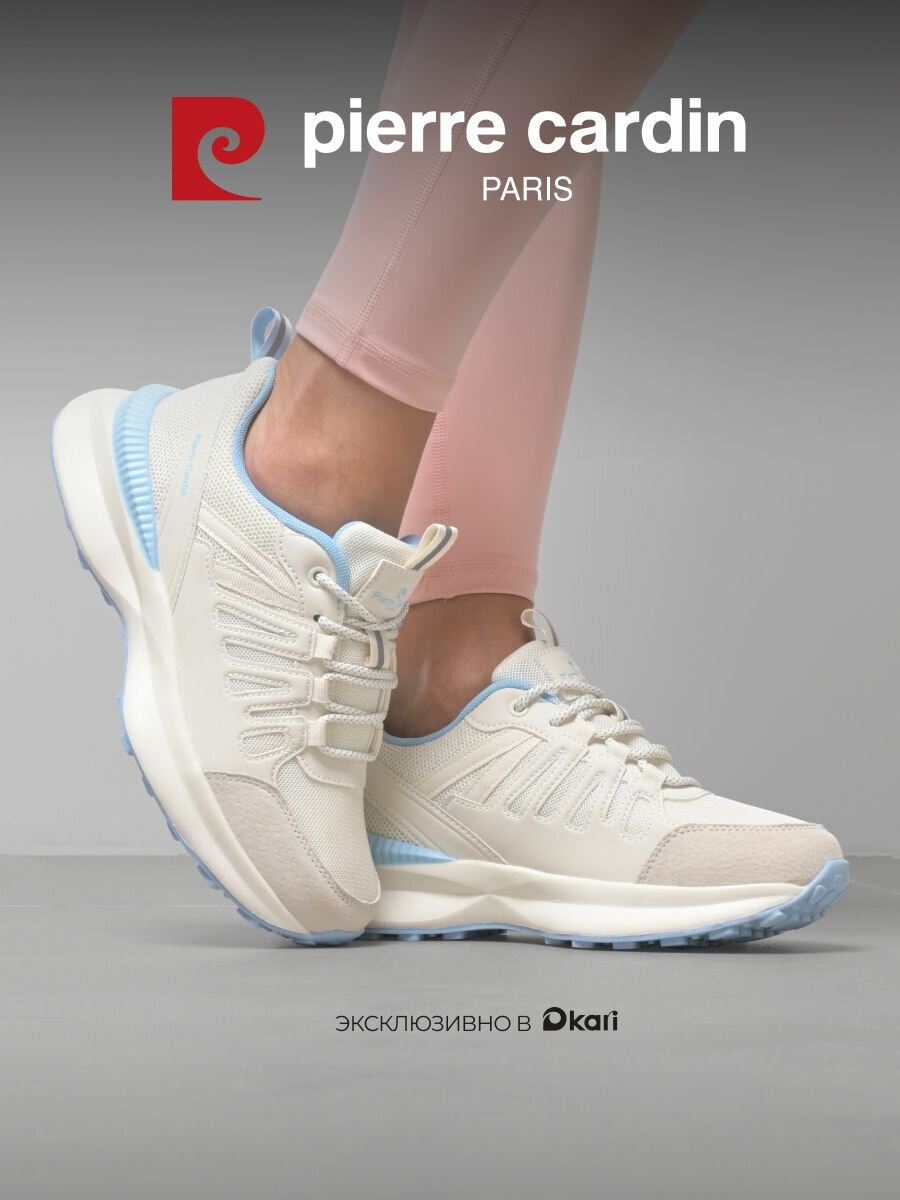 Кроссовки Pierre Cardin полнота 7 (RU)/ на среднюю и широкую стопу размер 36 бежевый