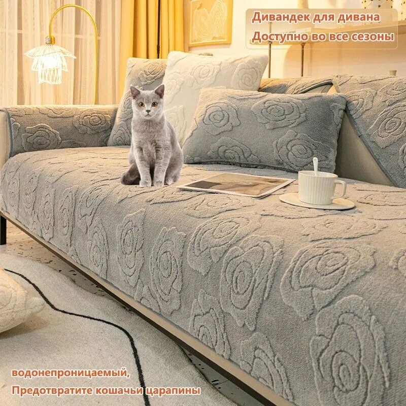 Чехол на мебель для дивана 160 см х 110см