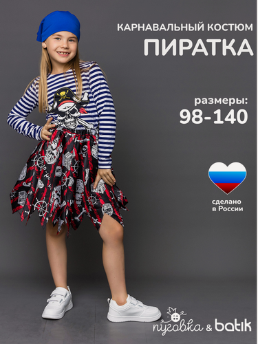 Изображение товара Карнавальный костюм детский для девочки "Пиратка Джилл" с банданой