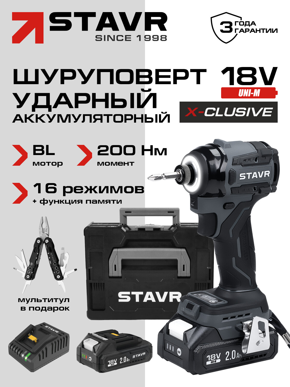 Ударный шуруповерт 18V UNI M  200 Нм STAVR SID 18BL 200V 2K  2х2 0 Ач  ЗУ  кейс S Box   серия X CLUSIVE