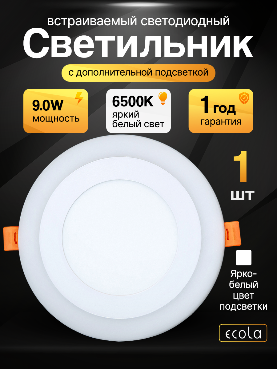 Светильник 