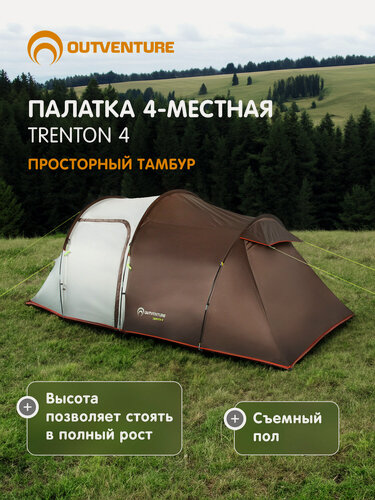 Изображение товара Палатка 4-местная Outventure Trenton 4
