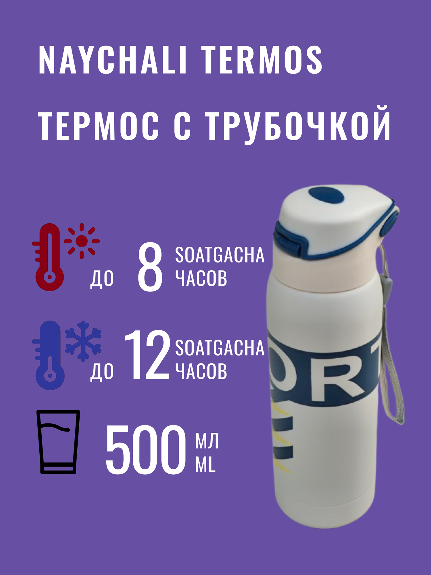 Термос для горячих и холодных напитков, термос из нержавеющей стали