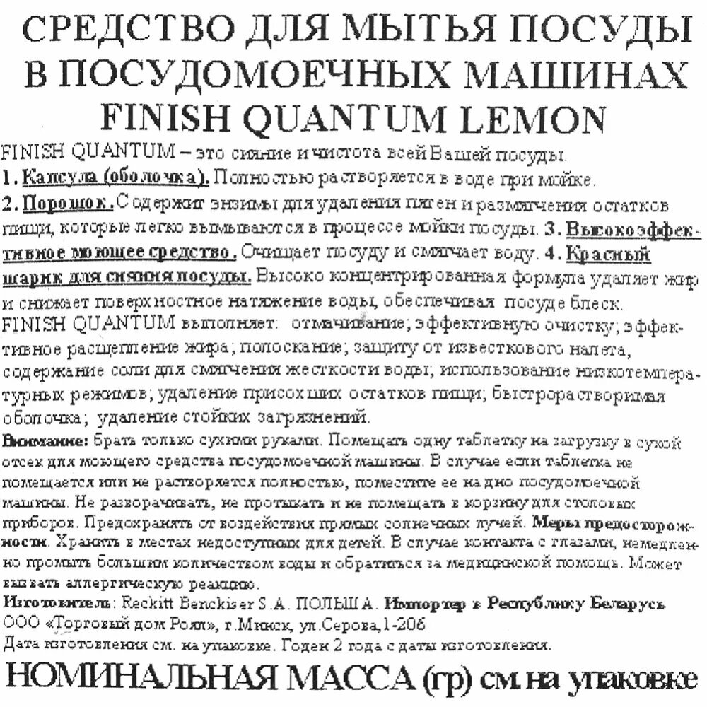 Таблетки для посудомоечной машины Finish Powerball Quantum, 100 шт — фото 1