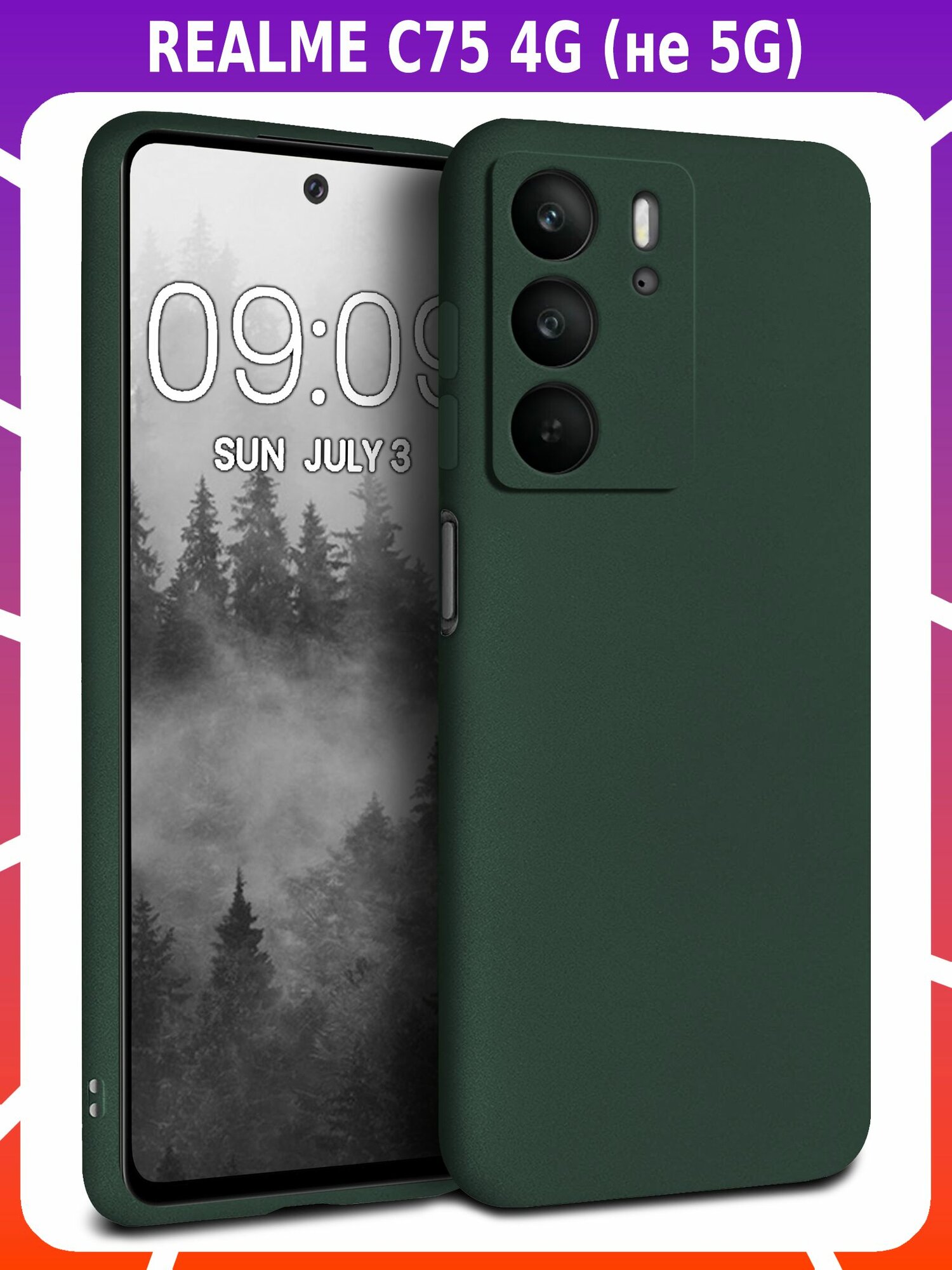 Мягкий Soft Touch чехол из силикона для REALME C75 4G с бархатной подкладкой
