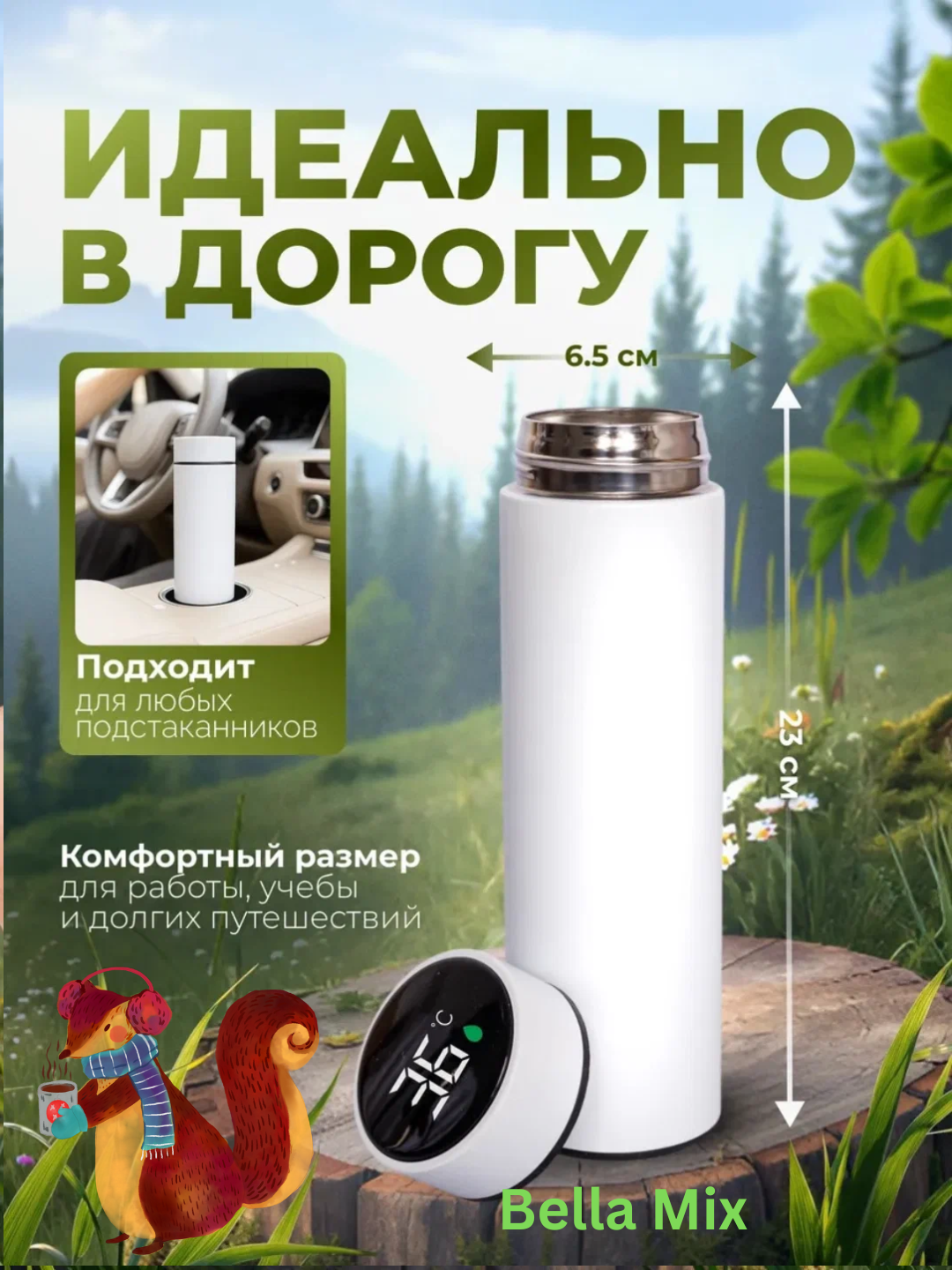 Термос с датчиком температуры, термокружка с индикатором градуса, 500 мл — фото 1