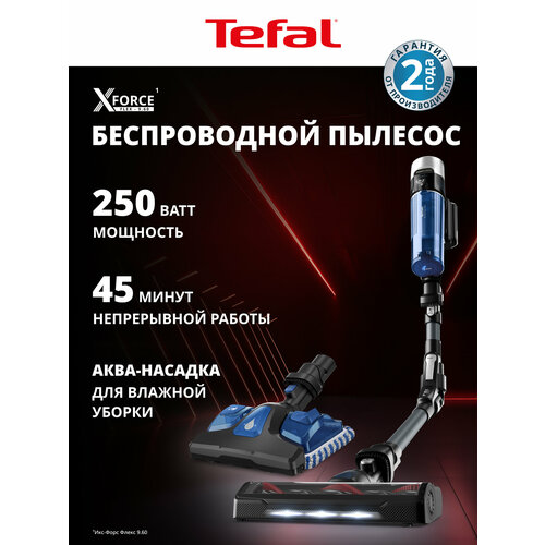 Беспроводной пылесос Tefal X-Force Flex 9.60 Aqua TY20C7WO с автоматической регулировкой мощности, с насадкой для влажной уборки, черный/синий